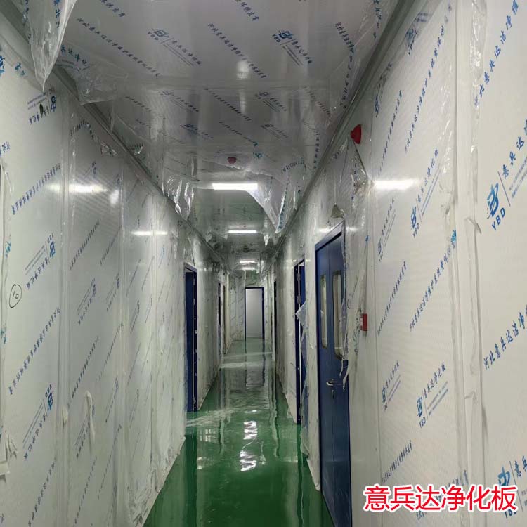 内蒙净化车间装修材料圆弧销售厂家找意兵达洁净板公司